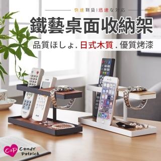 【Cap】日式木質鐵藝桌面收納架(展示架/手錶/首飾架)
