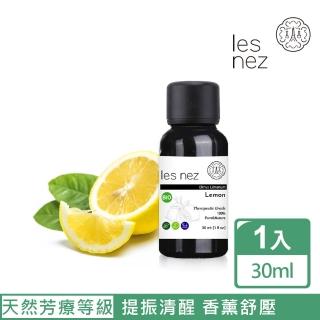 【Les nez 香鼻子】天然單方檸檬純精油 30ML(天然芳療等級)