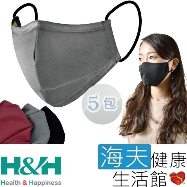 【海夫健康生活館】南良 H&H 奈米鋅 抗菌 口罩 灰色(1入x5包裝)