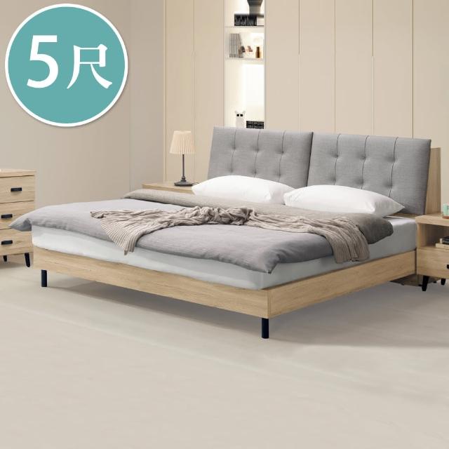【BODEN】圖斯5尺雙人床組(附USB插座床頭箱+床底-不含床墊)