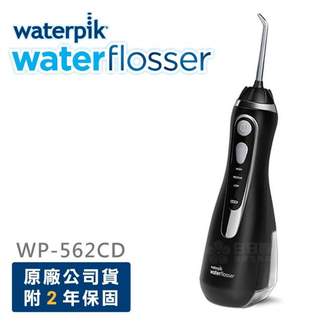 【Waterpik】攜帶型沖牙機-黑 WP-562CD(原廠公司貨 二年保固)