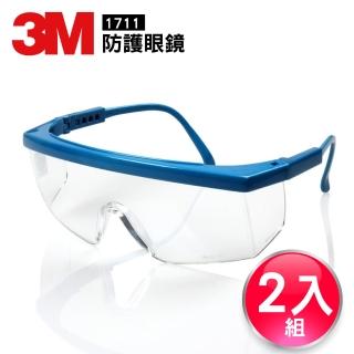 【格琳生活館】3M多功能防護眼鏡1711(超值2入組)