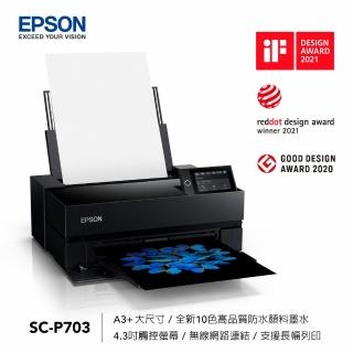 【EPSON】SC-P703 繪圖機