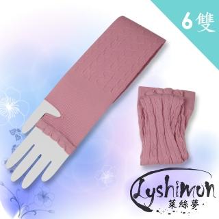【萊絲夢】台灣製冰涼紗降溫袖套-桃花紅(6雙)