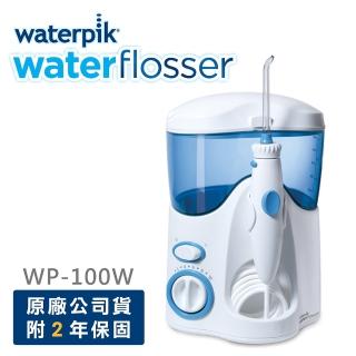 【Waterpik】高效能牙齒保健沖牙機WP-100W(原廠公司貨 二年保固)