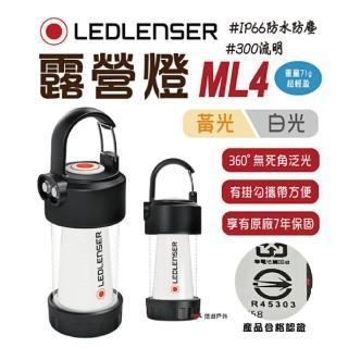 【LEDLENSER】德國 ML4充電式迷你口袋露營燈(悠遊戶外)