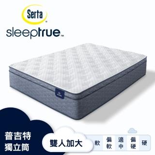 【Serta 美國舒達床墊】SleepTrue 普吉特 獨立筒床墊-雙人加大6x6.2尺(星級飯店首選品牌)