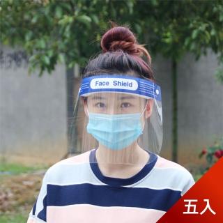 【Dagebeno荷生活】PET高清大面積防飛沫油煙透明面罩 可重覆使用(五入)