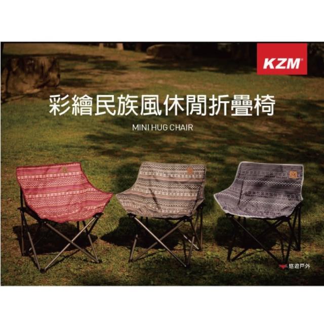 【KAZMI】彩繪民族風休閒折疊椅(悠遊戶外)