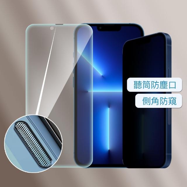 iPhone 13 Pro 防偷窺防塵滿版9H鋼化玻璃貼
