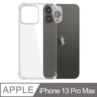 【Ayss】iPhone 13 Pro Max/6.7吋 超合身軍規手機空壓殼(四角氣墊防摔/美國軍方米爾標準認證-透明)