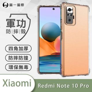 【o-one】XiaoMi 紅米Note 10 Pro 軍功防摔手機保護殼