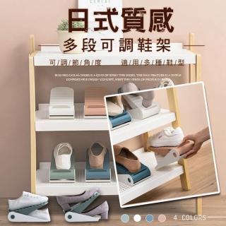 【ROYAL LIFE】日式質感多段可調鞋架-2入組