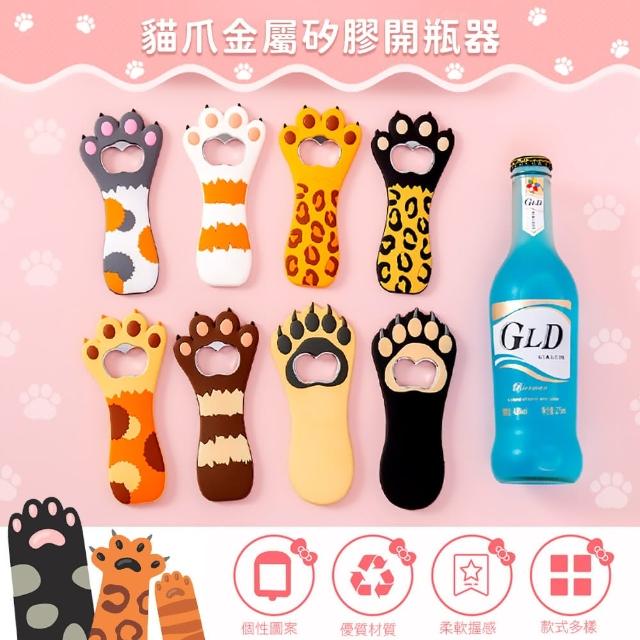 【EZlife】貓爪磁吸金屬矽膠開瓶器(贈可倒式封口夾)