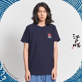 【EDWIN】江戶勝 男裝 大漁系列 小富士山LOGO短袖T恤(丈青色)