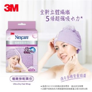 【3M】3M SPA 升級版瞬吸速乾極緻快乾頭巾