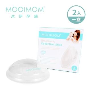 【MOOIMOM 沐伊孕哺】矽膠護乳集乳罩(2入組)