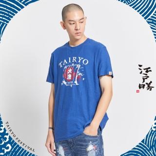【EDWIN】江戶勝 男裝 大漁系列 帆船短袖T恤(藍色)
