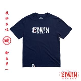 【EDWIN】男裝 台灣文化 理髮廳LOGO短袖T恤(丈青色)