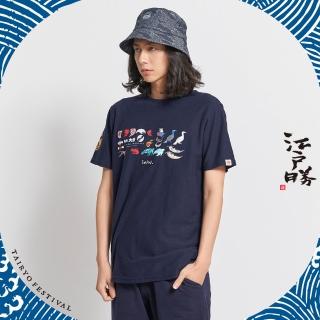 【EDWIN】江戶勝 男裝 大漁系列 綜合圖短袖T恤(丈青色)