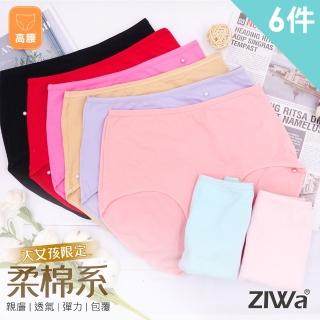 【ZIWa】大女孩限定！柔棉彈力XL加大高腰內褲(6件組/孕婦褲.媽媽褲)