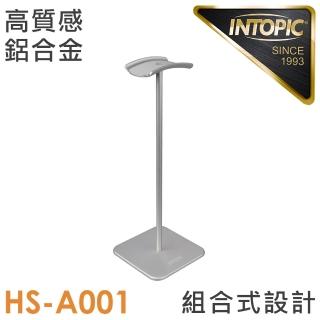 【INTOPIC】鋁合金耳機架(HS-A001)