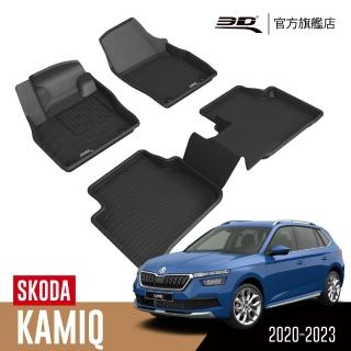 【3D】卡固立體汽車踏墊 Skoda Kamiq 2020~2023(休旅車)