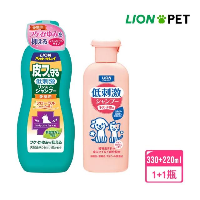 【LION 獅王】貓用舒敏洗毛精330ml+幼犬貓低敏洗毛精220ml