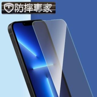 【防摔專家】iPhone 13 Pro Max 金剛盾非滿版防刮超硬度鋼化玻璃貼