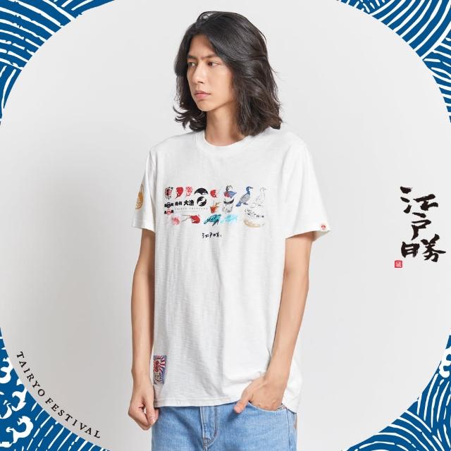 【EDWIN】江戶勝 男裝  大漁系列 綜合圖短袖T恤(米白色)