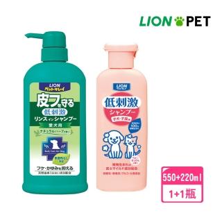 【LION 獅王】犬用舒敏洗毛精550ml+幼犬貓低敏洗毛精220ml