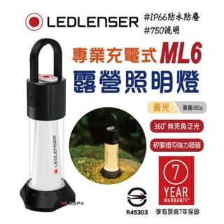 【LEDLENSER】德國 ML6充電式露營燈 可當行動電源(悠遊戶外)