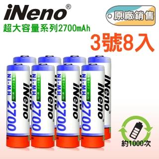 【iNeno】高容量鎳氫充電電池 2700mAh 3號/AA 8顆入(重複使用 超值 存電 循環發電)