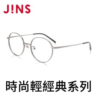 【JINS】JINS 時尚輕經典眼鏡(AMMF19A025)
