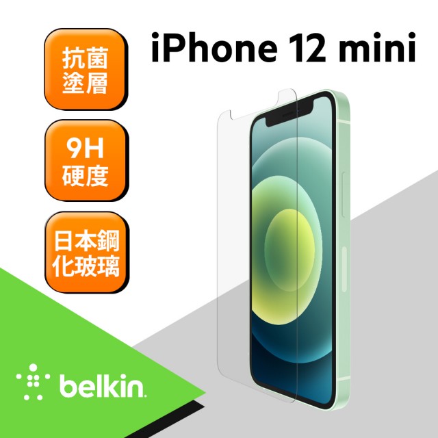 【BELKIN】iPhone 12 mini 鋼化玻璃抗菌螢幕保護貼