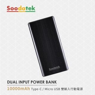 【Soodatek】10000mAh行動電源黑色(EZSPB10000BL)