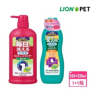 【LION 獅王】犬用洗潤雙效洗毛精550ml+ 貓用舒敏洗毛精330ml
