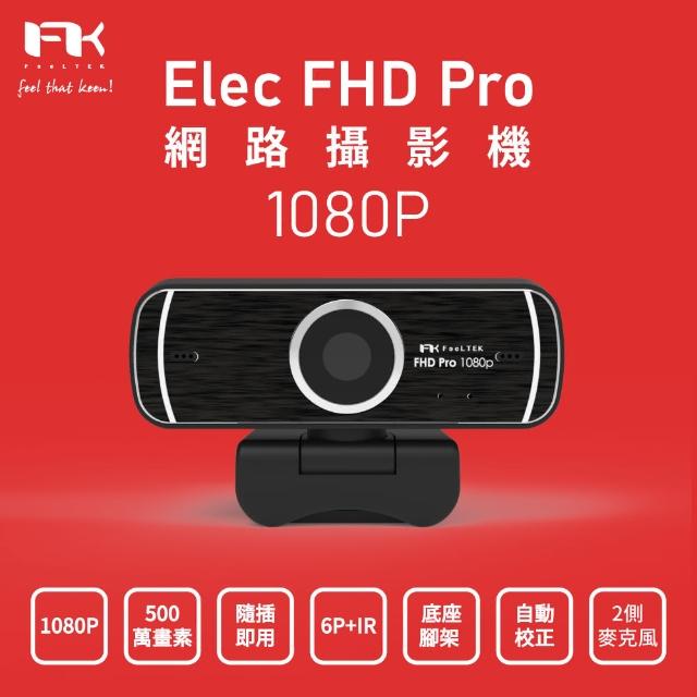 【Feeltek】Elec FHD Pro 500萬畫素 網路視訊攝影機(附贈三角架)