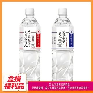 福利品/即期品【味丹】微鹼性竹炭離子水850ml-20瓶/箱(多喝水)(最短期限2023/07/11)
