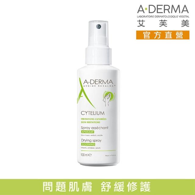 【A-DERMA 艾芙美官方直營】燕麥新葉全效舒緩修護保護噴劑100ml (嬰幼兒弱敏肌適用)