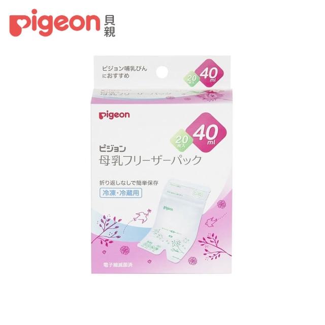 【Pigeon 貝親】日本境內版母乳冷凍袋 20入(40ml / 80ml / 160ml)