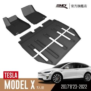 【3D】卡固立體汽車踏墊 Tesla Model X 20170823 ~ 2021(7人座)