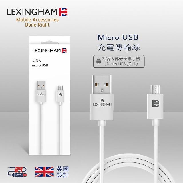 【LEXINGHAM樂星翰】Micro USB 傳輸充電線 1M 品號L5700