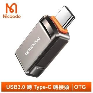 【Mcdodo 麥多多】USB3.0 轉 Type-C 轉接頭 轉接器 轉接線 OTG 迪澳系列(即插即用)