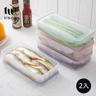 【好物良品】2入組_長形冰箱收納置物透明密封瀝水保鮮盒(萬用分類置物盒 肉類蔬果防串味冷藏盒)