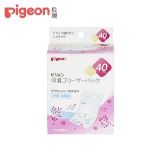 【Pigeon 貝親】日本境內版母乳冷凍袋 50入(40ml / 80ml)