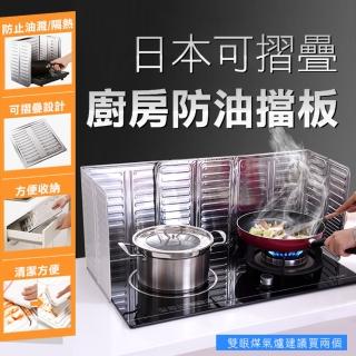 【ROYAL LIFE】日本可摺疊廚房防油擋板-6入組