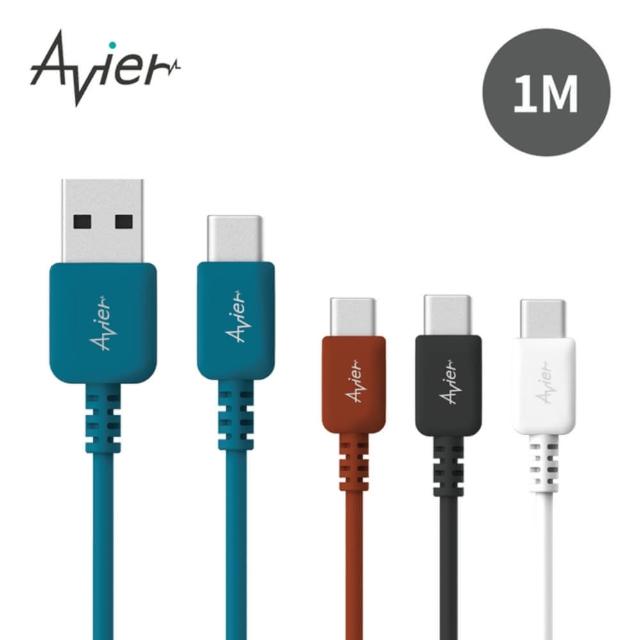 【Avier】COLOR MIX USB C to A 高速充電傳輸線(1M / 四色任選)