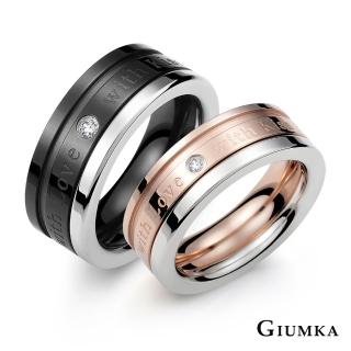 【GIUMKA】戒指．對戒．愛戀之吻．MIX 混搭．黑/玫(情人節禮物)