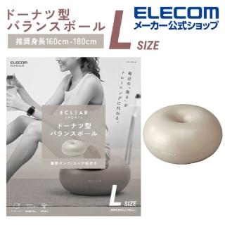 【ELECOM】ECLEAR 甜甜圈瑜珈抗力球50cm(象牙白)